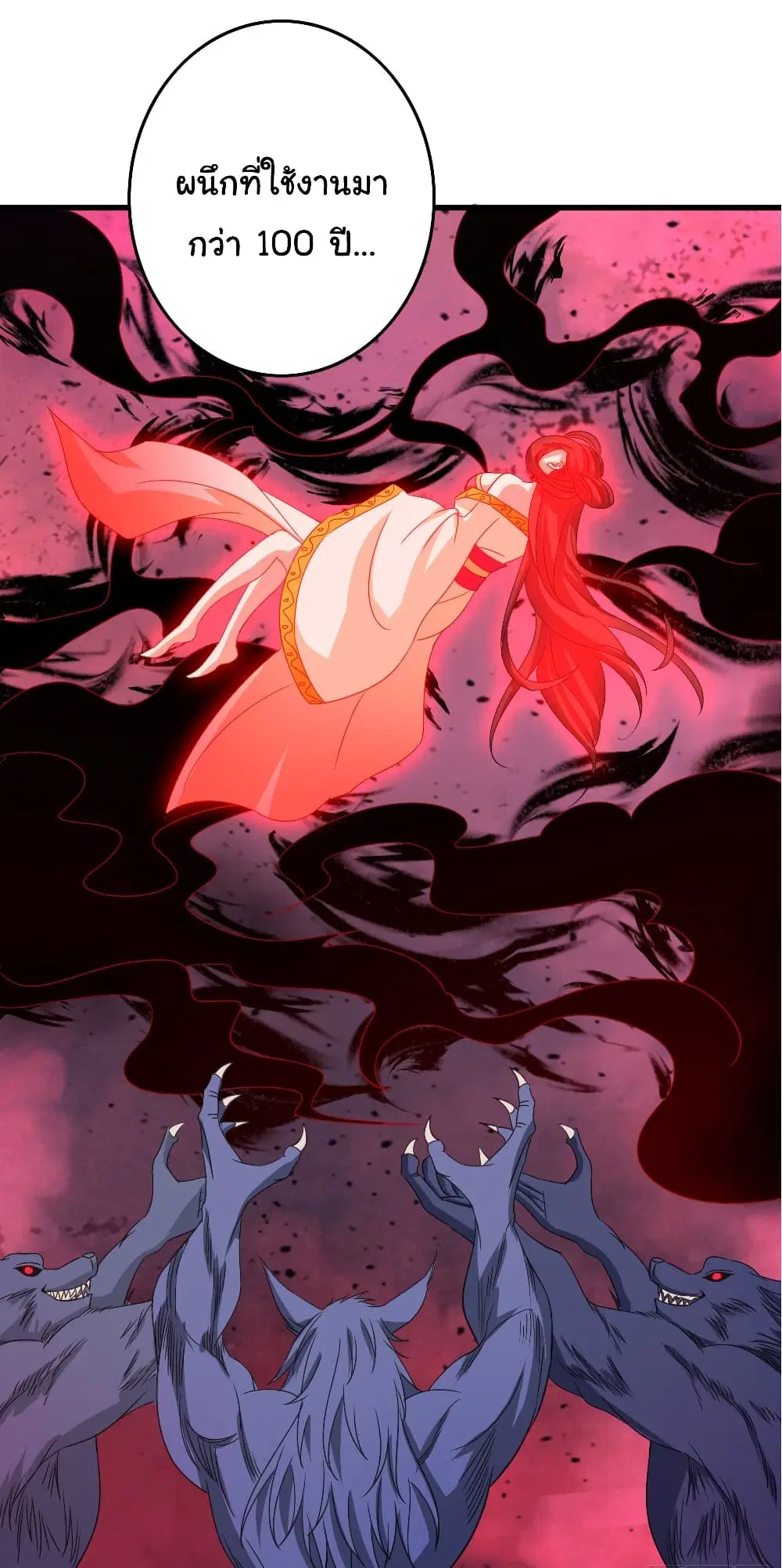 Super Harem Card ตอนที่ 84 — หน้า 24 จาก 28