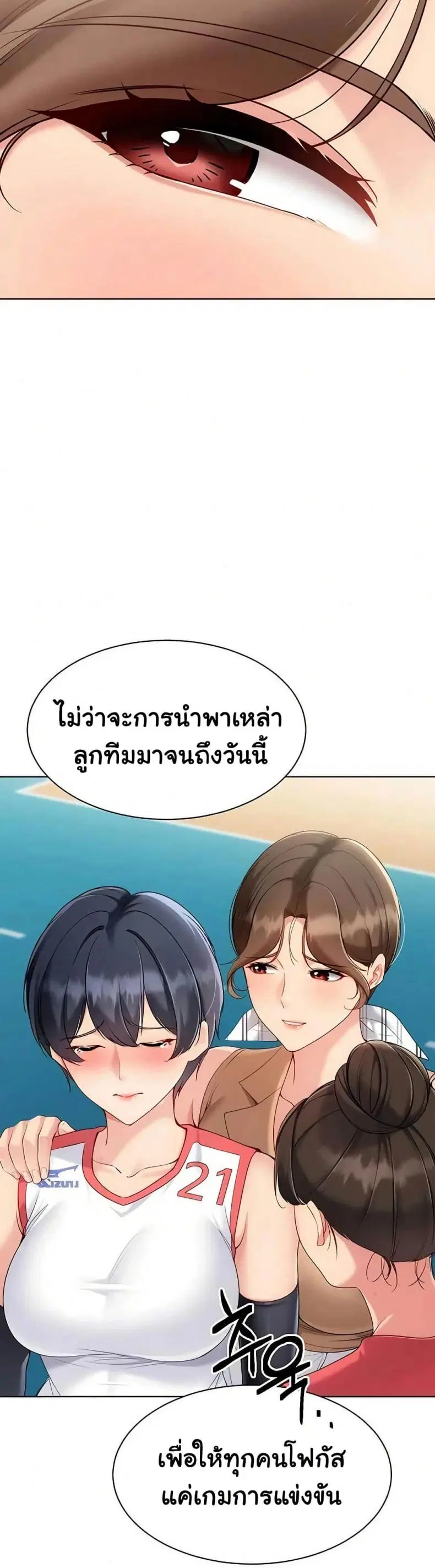 Set It! ตอนที่ 85 — หน้า 34 จาก 50