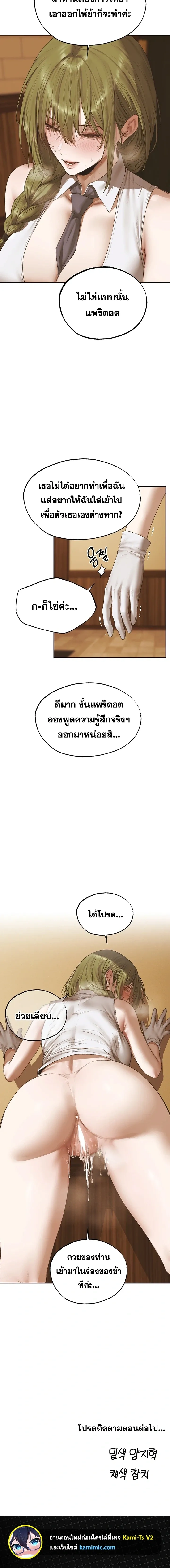 Milf Hunting in Another World ตอนที่ 124 — หน้า 20 จาก 20