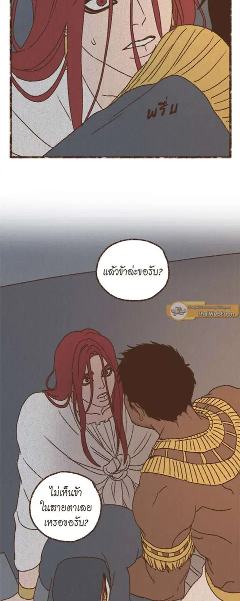 ENNEAD ตอนที่ 68 — หน้า 13 จาก 31