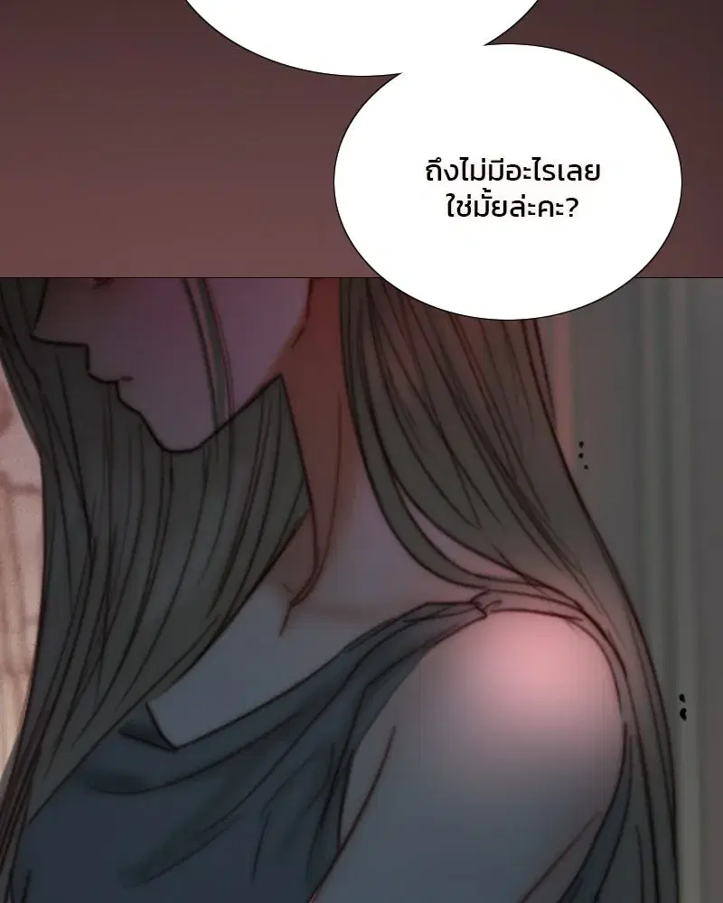Serena ตอนที่ 105 — หน้า 91 จาก 131