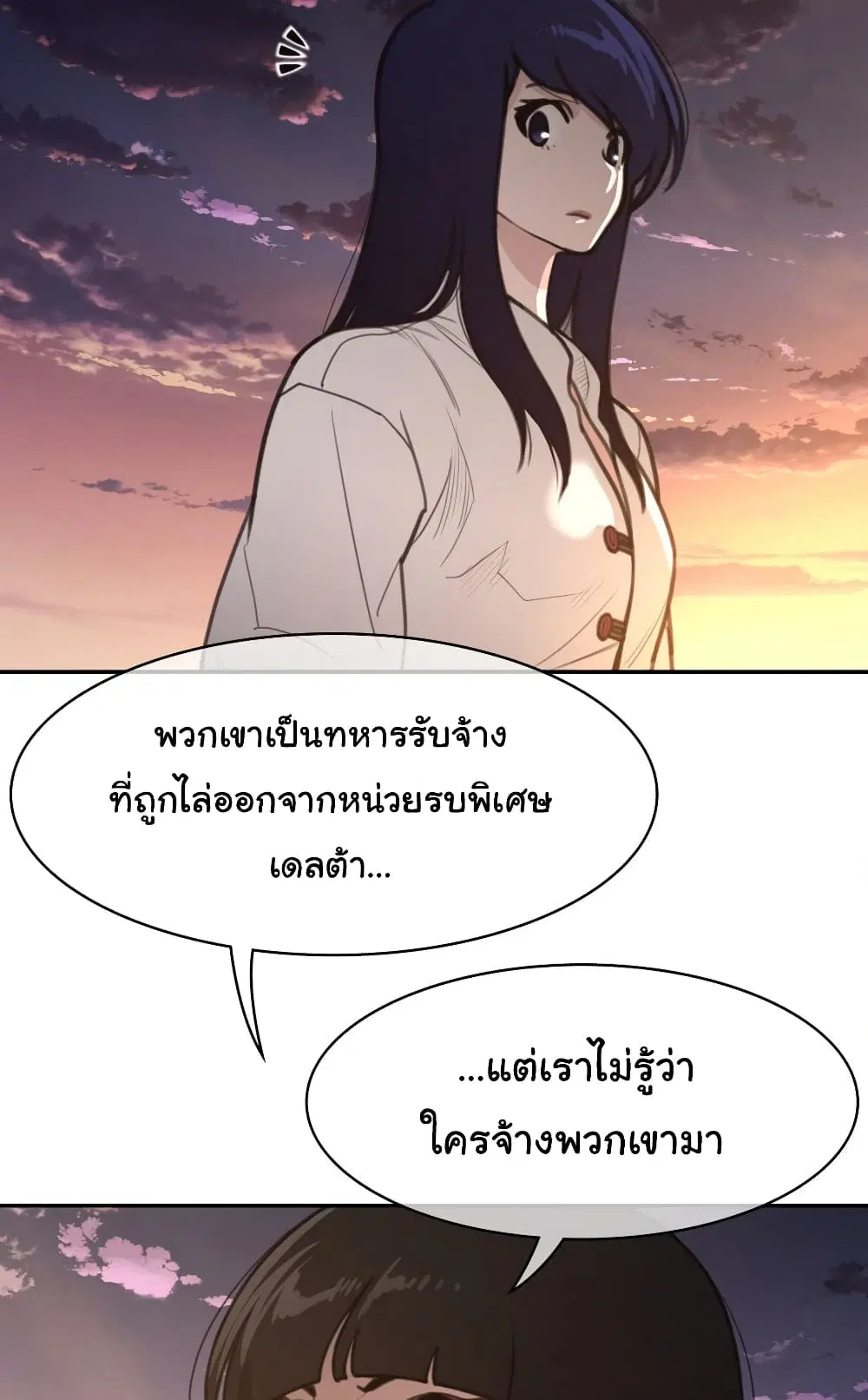 Perfect Half ตอนที่ 167 — หน้า 15 จาก 50
