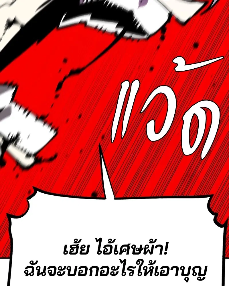 The Player ตอนที่ 133 — หน้า 119 จาก 168