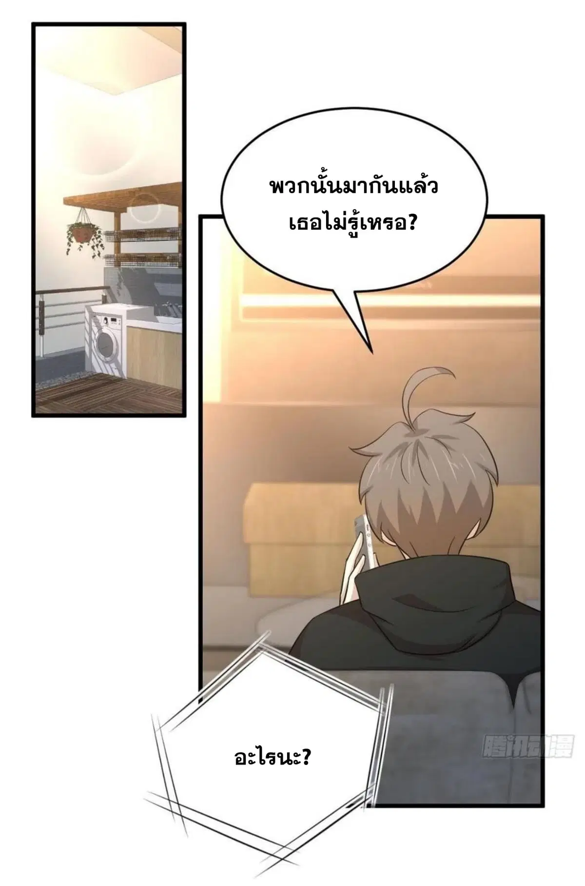 Immortal Swordsman in the Reverse World ตอนที่ 186 — หน้า 2 จาก 31