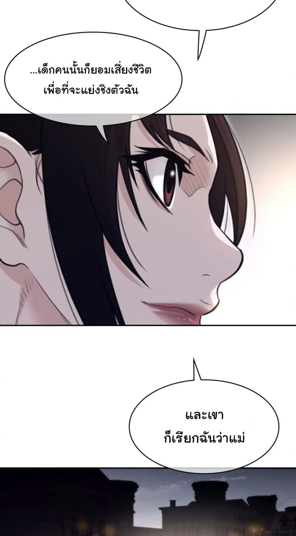 Perfect Half ตอนที่ 162 — หน้า 25 จาก 40