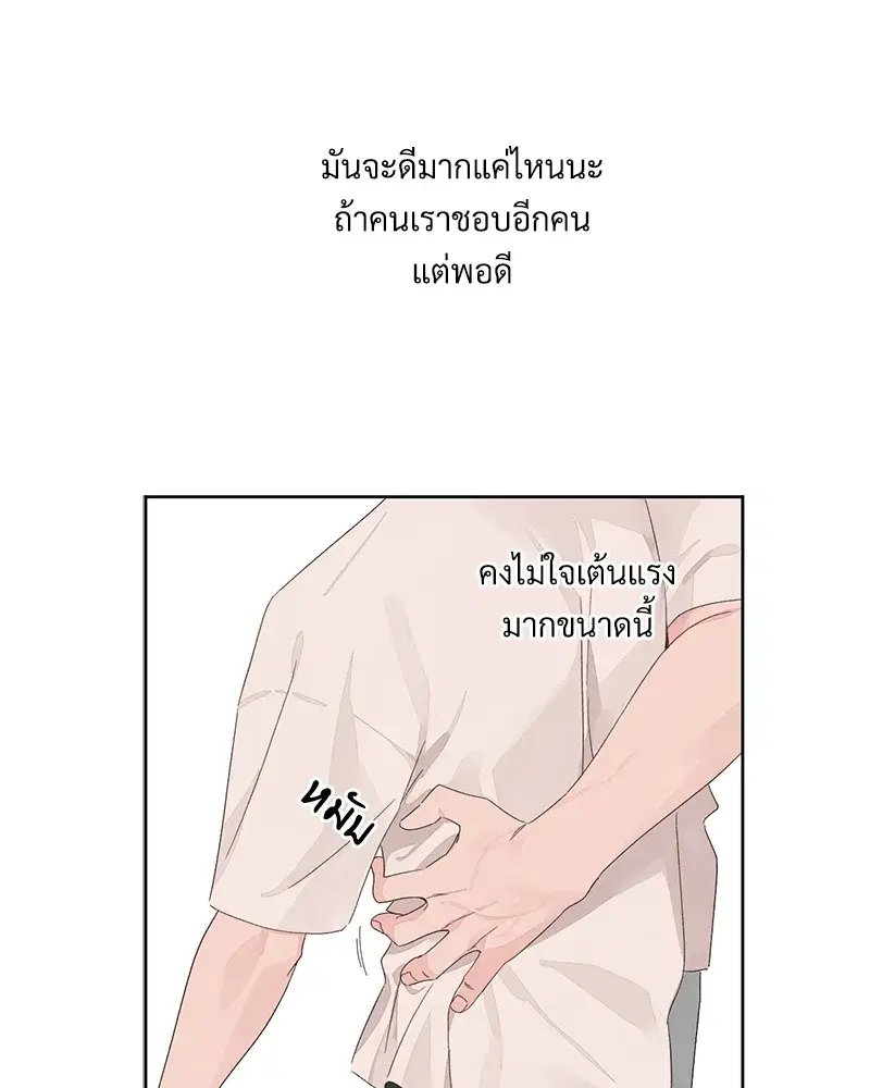 4 Week Lovers ตอนที่ 80 — หน้า 58 จาก 66