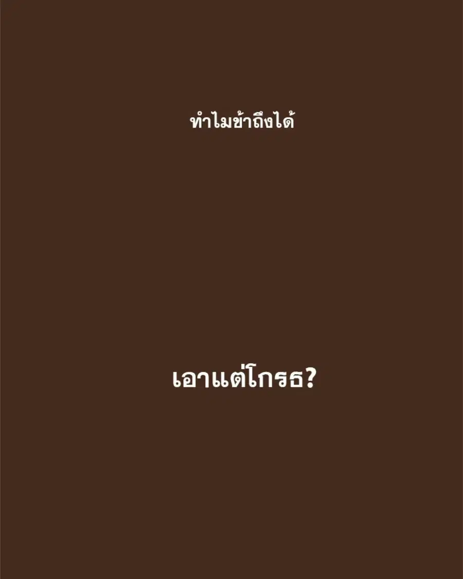 ENNEAD ตอนที่ 96 — หน้า 11 จาก 66