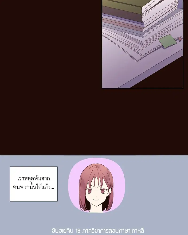 4 Week Lovers ตอนที่ 70 — หน้า 22 จาก 66