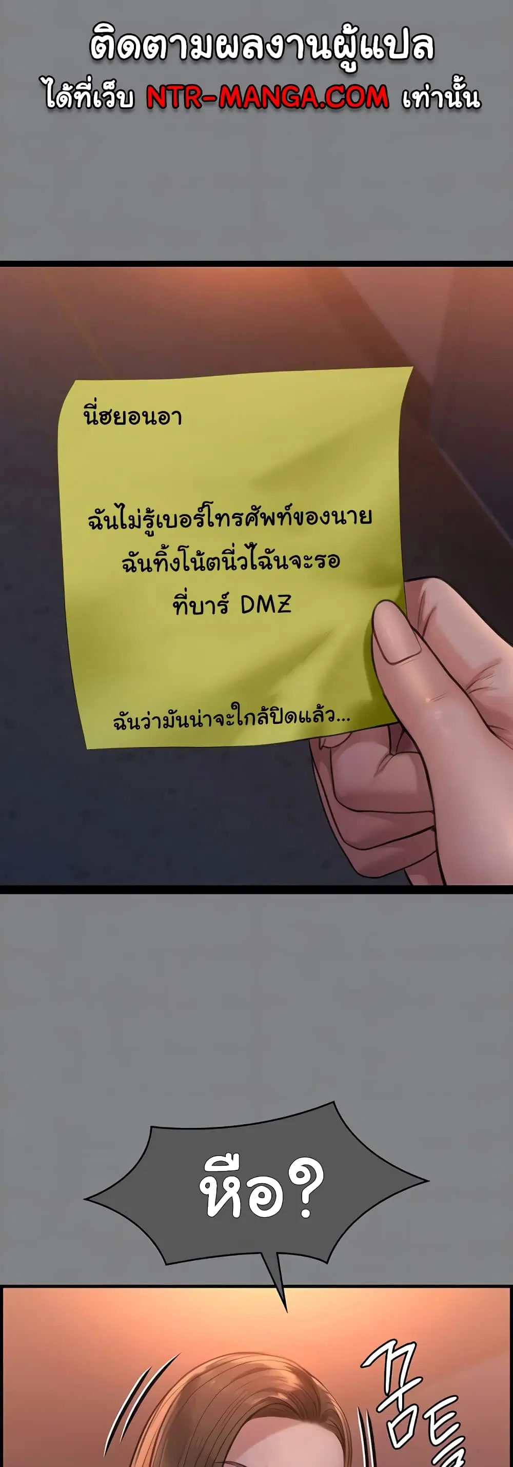 Queen Bee ตอนที่ 336 — หน้า 5 จาก 80