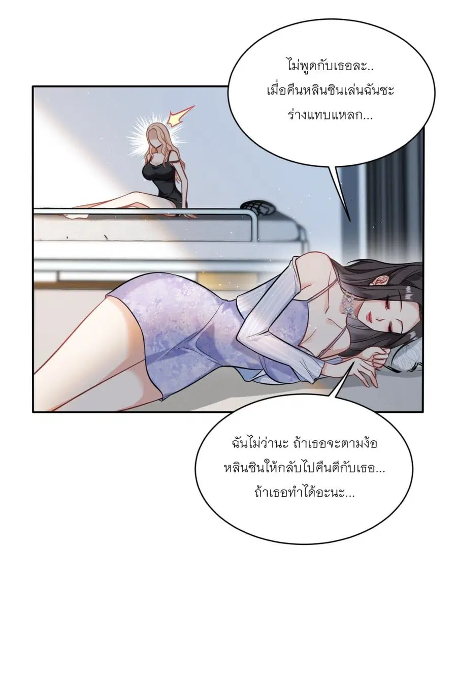 Became a Billionaire After Dog Licking Improperly ตอนที่ 46 — หน้า 6 จาก 38