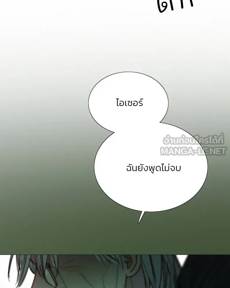 Serena ตอนที่ 117 — หน้า 66 จาก 119