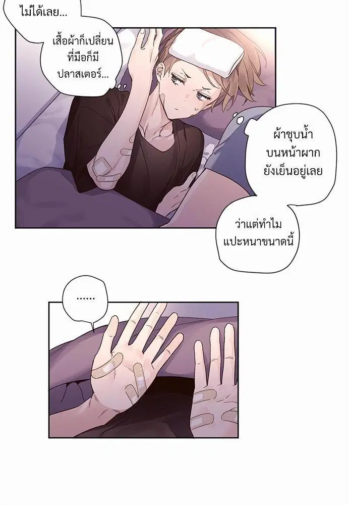 4 Week Lovers ตอนที่ 12 — หน้า 17 จาก 39