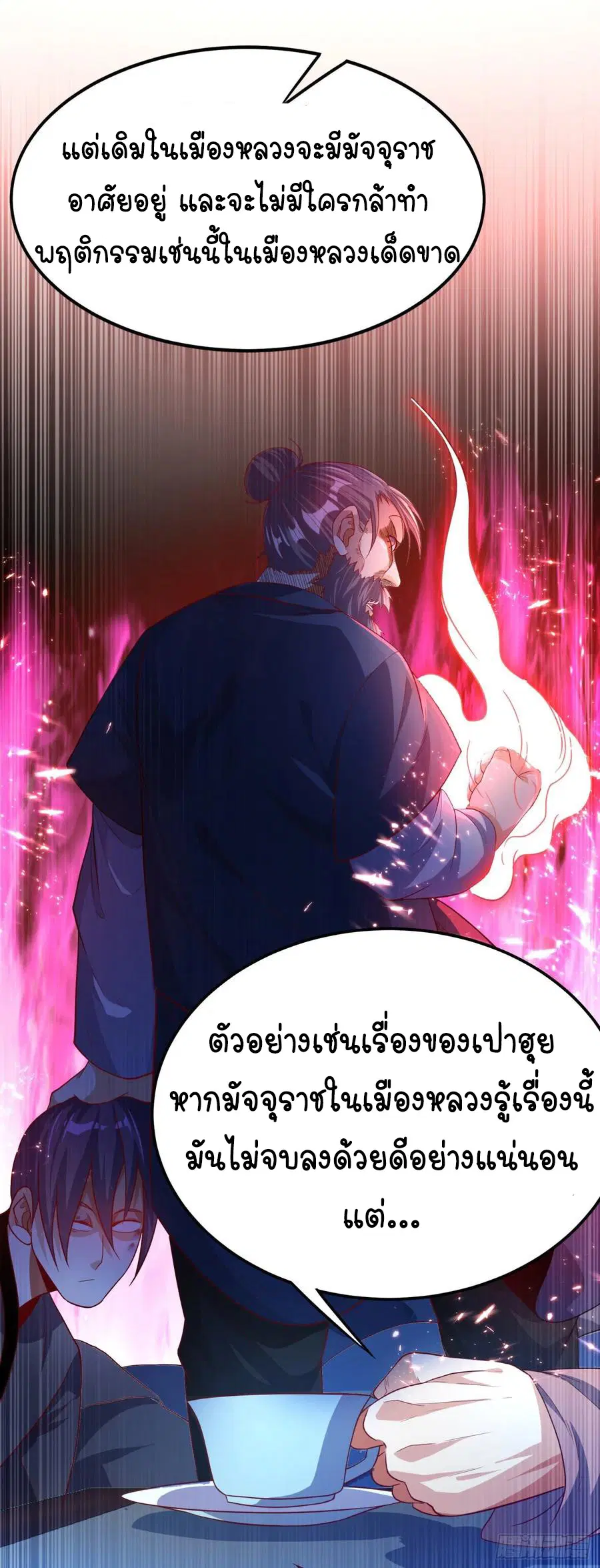 Wu Ni ตอนที่ 78 — หน้า 10 จาก 36