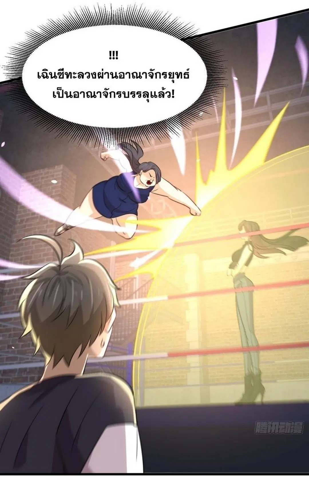 Immortal Swordsman in the Reverse World ตอนที่ 240 — หน้า 21 จาก 48