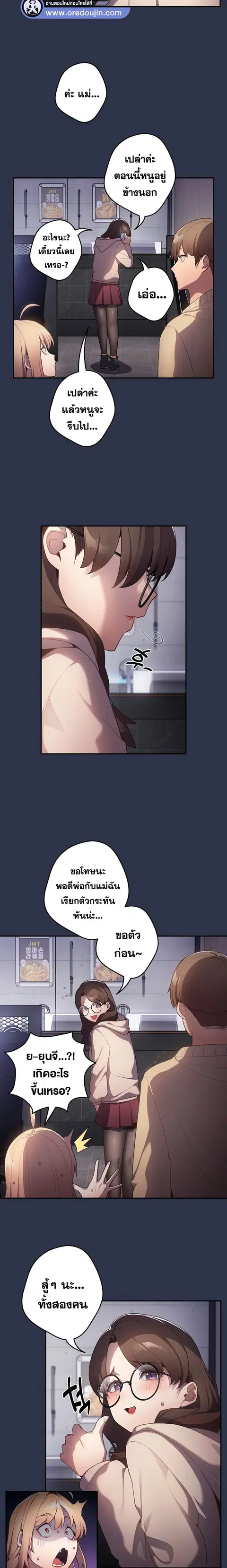 That’s Not How You Do It ตอนที่ 2 — หน้า 11 จาก 19