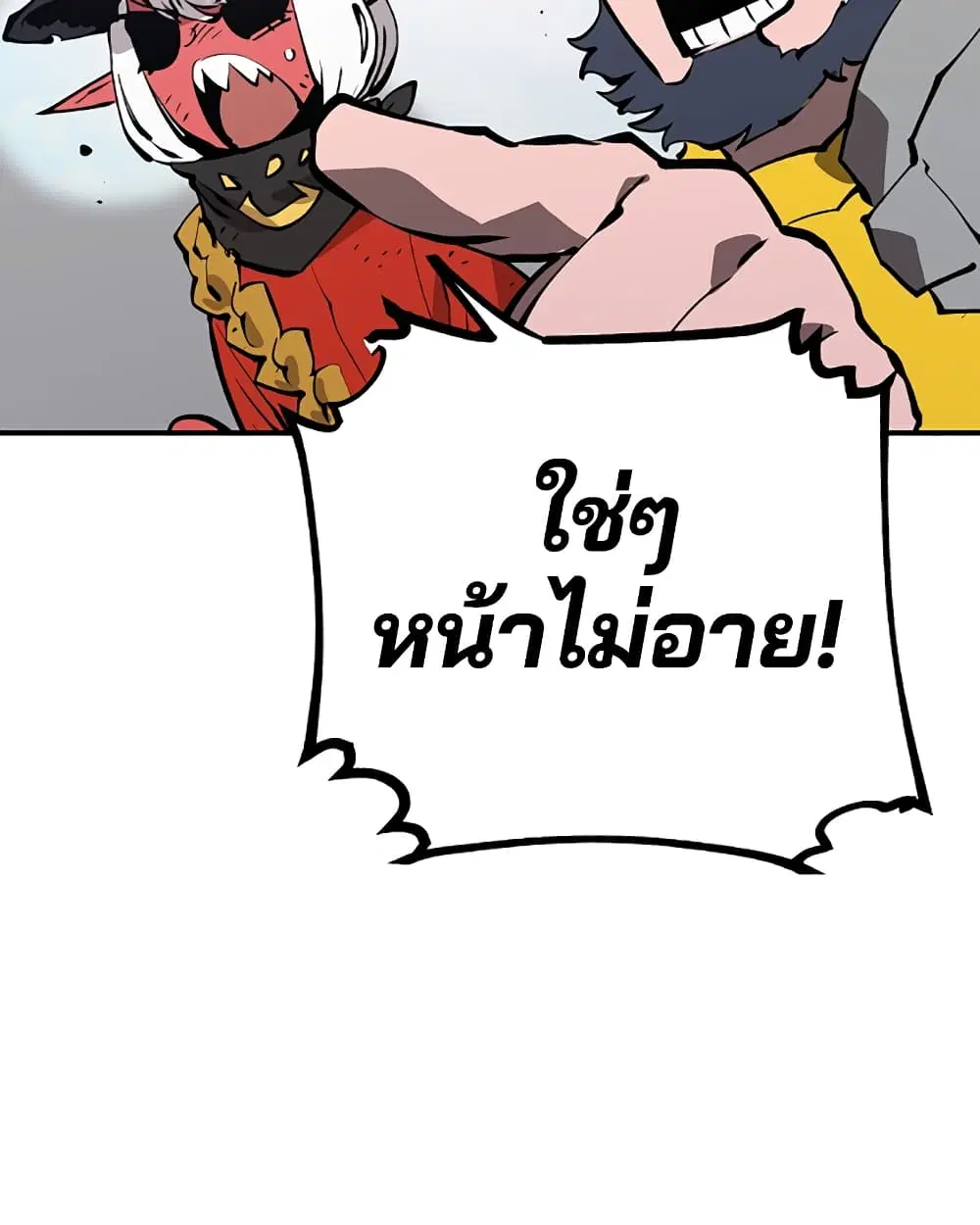 The Player ตอนที่ 49 — หน้า 86 จาก 99