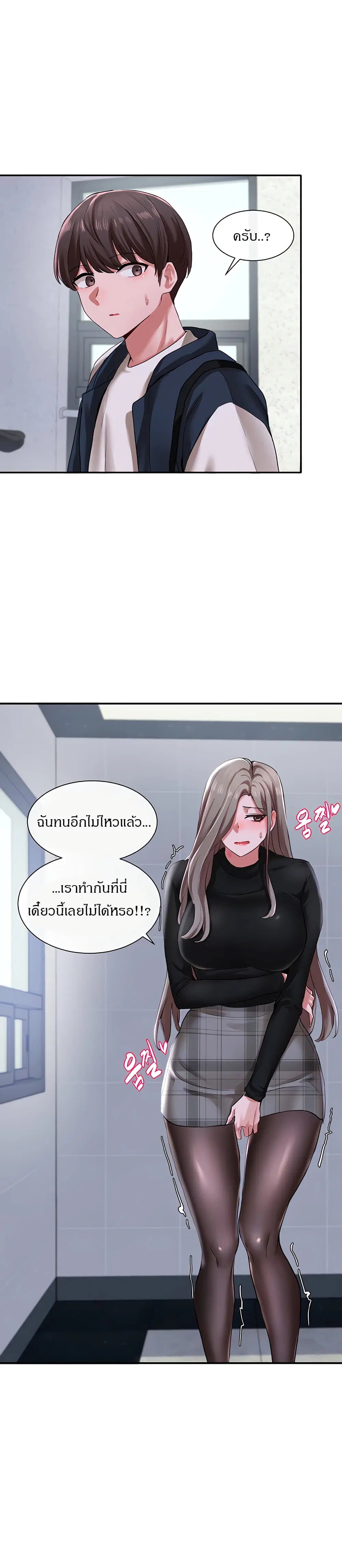 Theater Society (Circles) ตอนที่ 24 — หน้า 8 จาก 28
