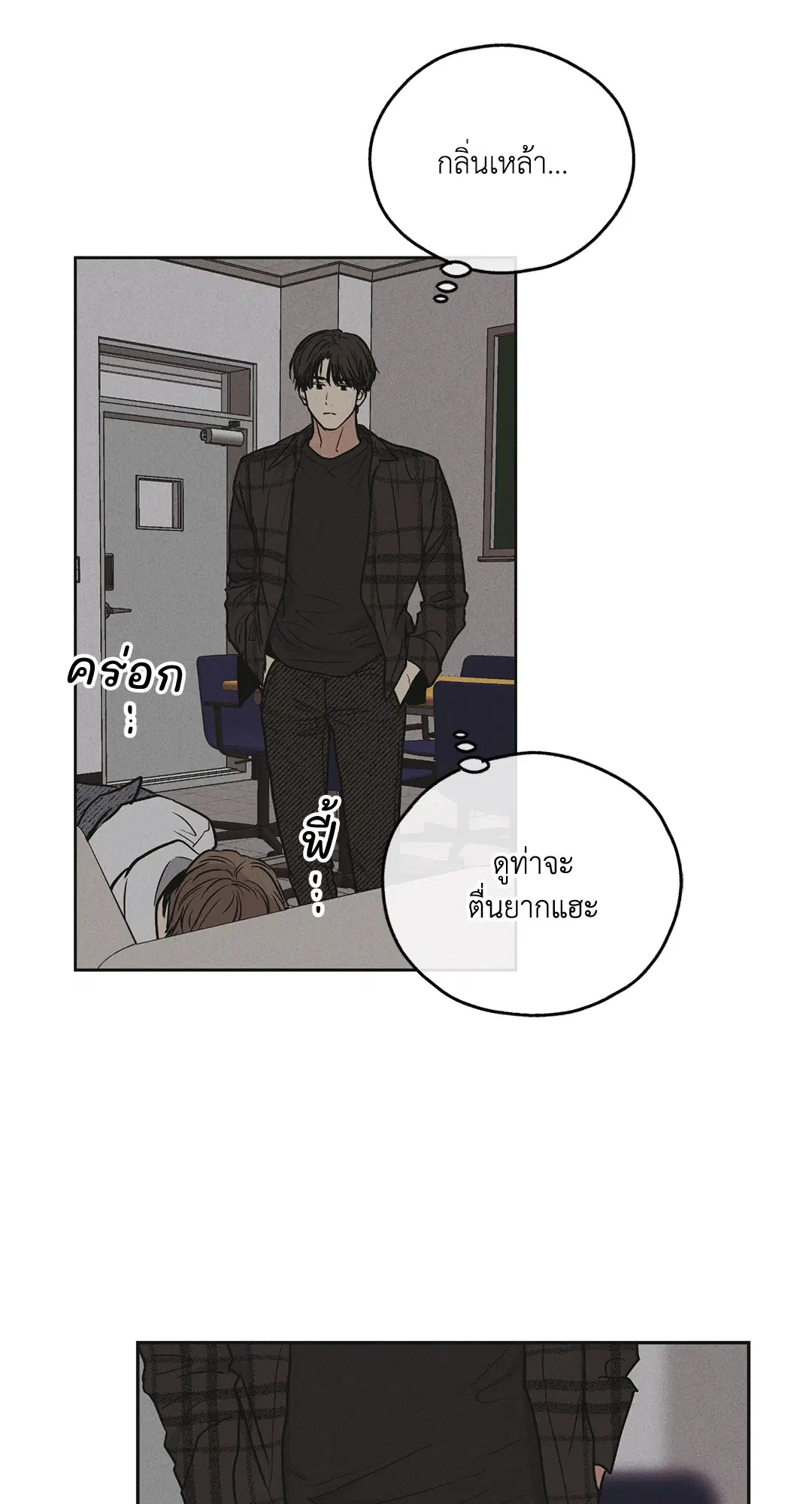 PAYBACK ตอนที่ 32 — หน้า 65 จาก 85