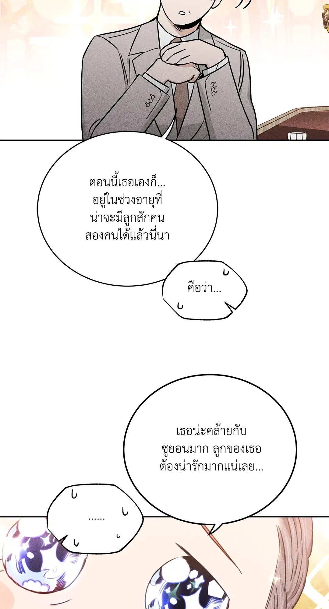 Roses and Champagne ตอนที่ 52.14 — หน้า 20 จาก 99