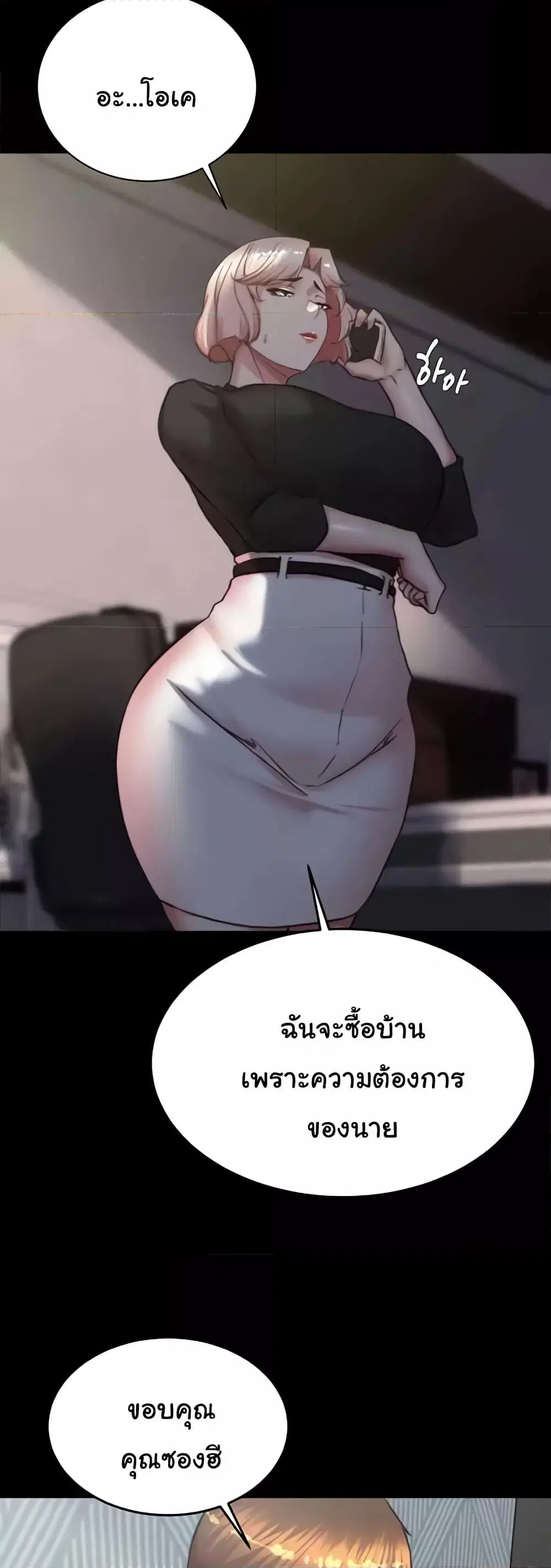 Panty Note ตอนที่ 194 — หน้า 24 จาก 51