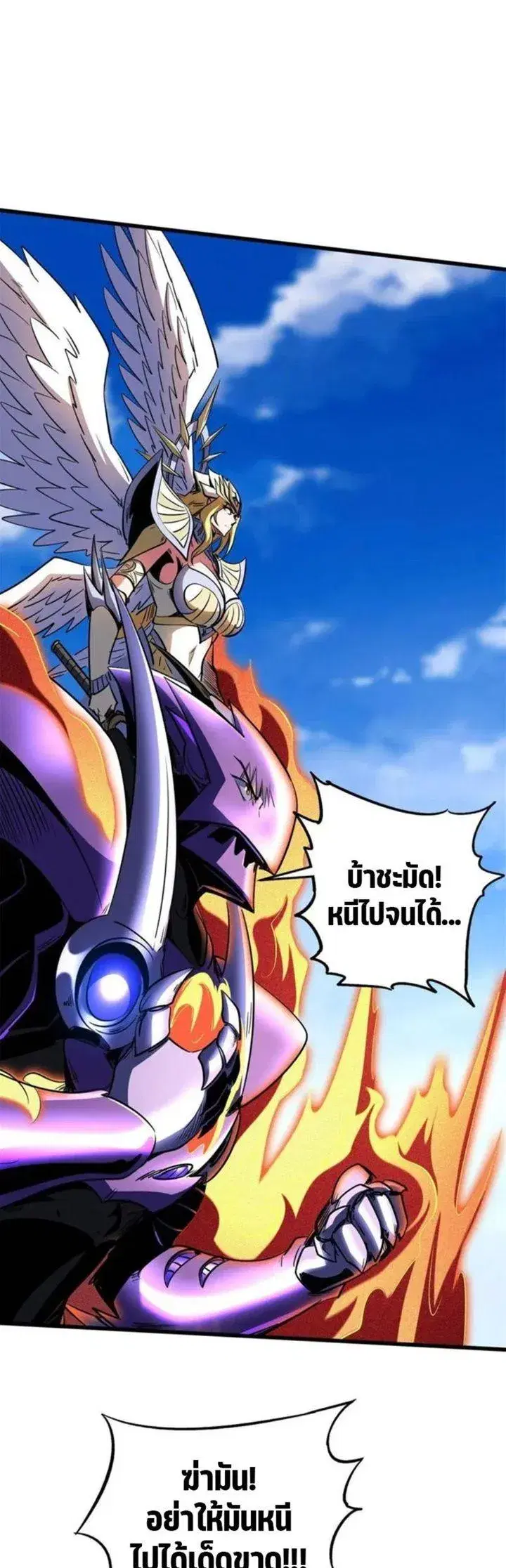 Super God Gene ตอนที่ 284 — หน้า 3 จาก 11