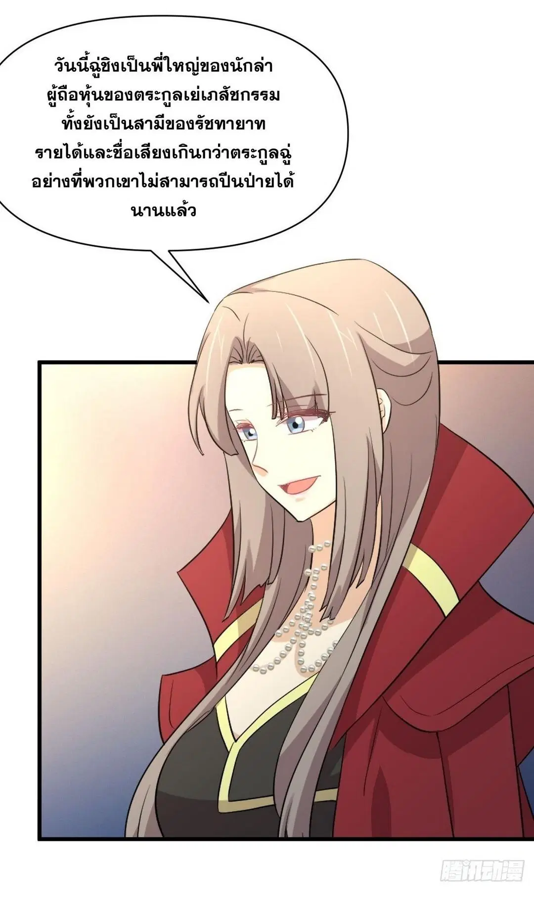 Immortal Swordsman in the Reverse World ตอนที่ 370 — หน้า 8 จาก 51