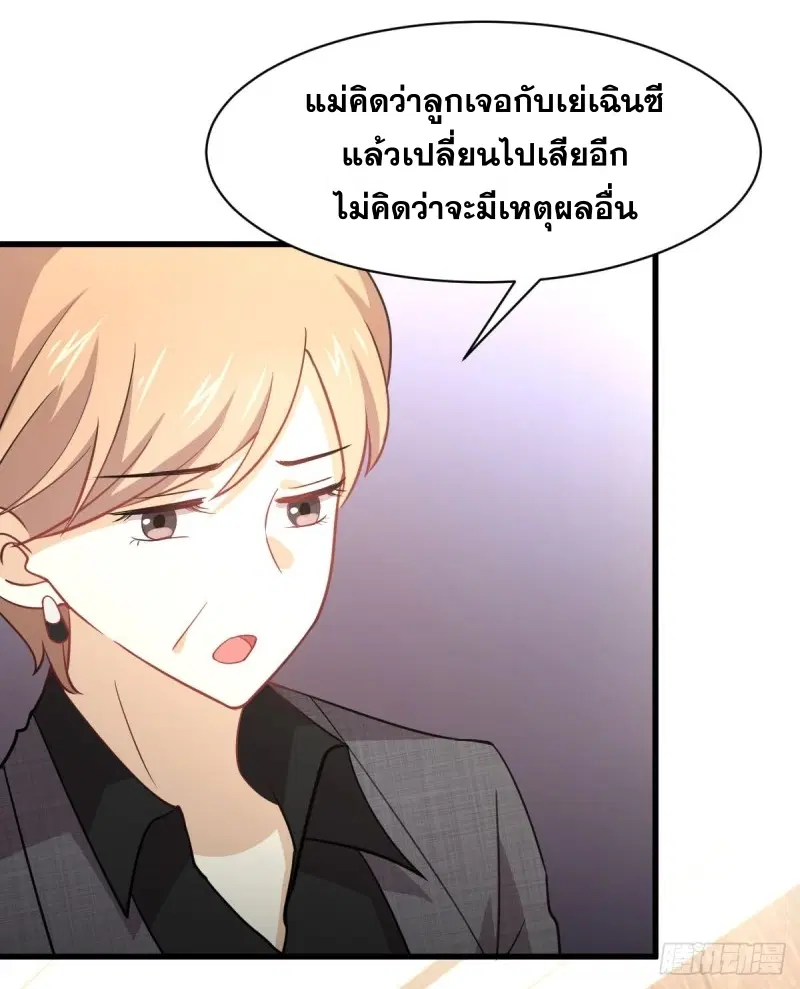 Immortal Swordsman in the Reverse World ตอนที่ 79 — หน้า 19 จาก 54