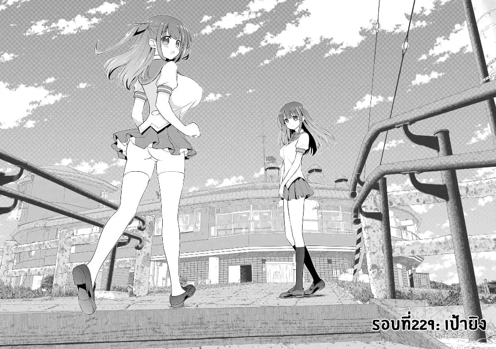Saki ตอนที่ 229 — หน้า 2 จาก 18