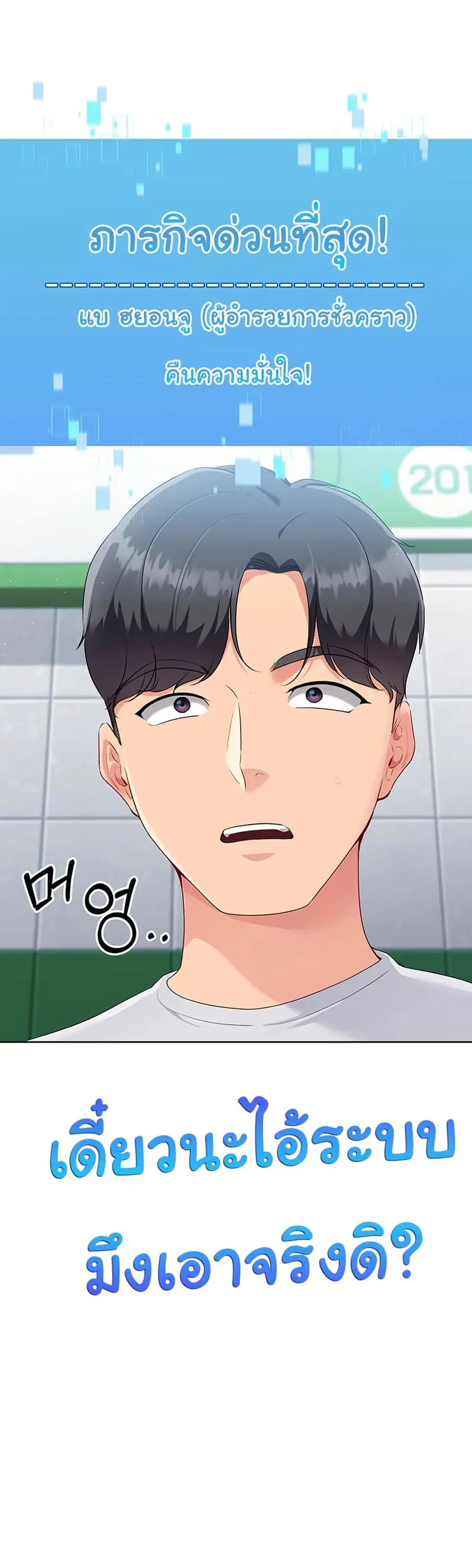 Set Up ตอนที่ 37 — หน้า 50 จาก 51