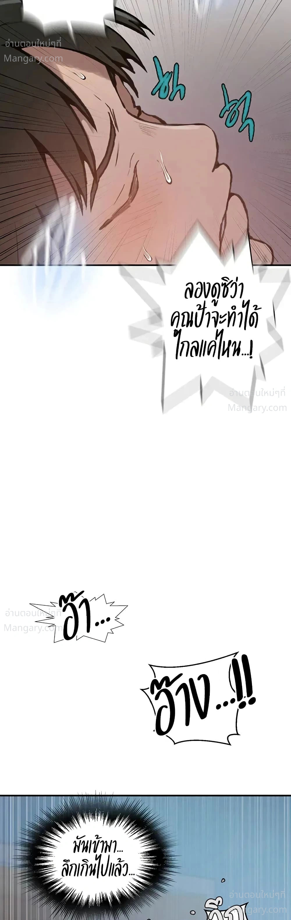 Secret Class ตอนที่ 318 — หน้า 13 จาก 50