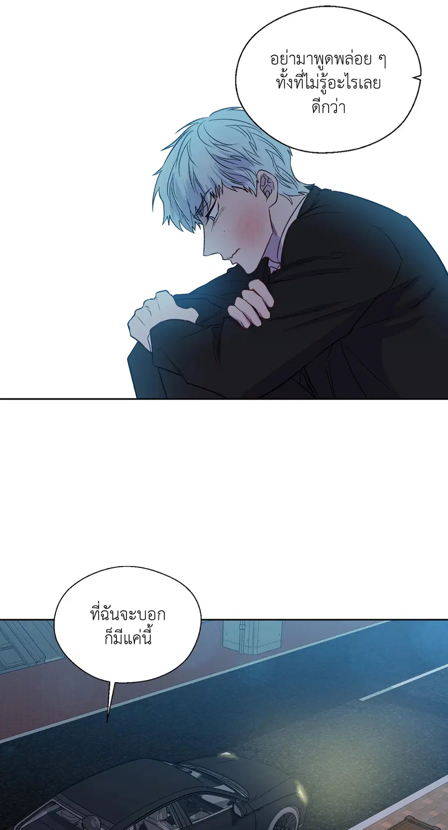 A Man of Virtue ตอนที่ 102.22 — หน้า 28 จาก 54