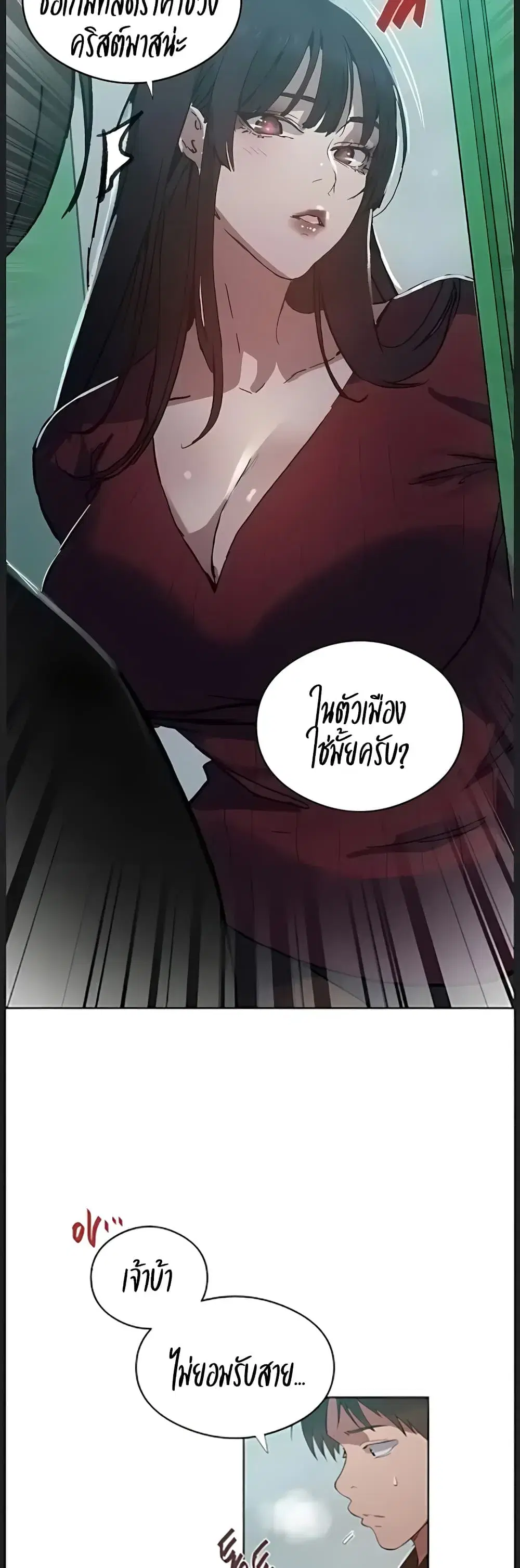 Secret Class ตอนที่ 315 — หน้า 21 จาก 40