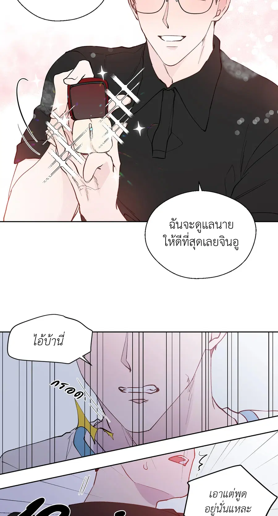 A Man of Virtue ตอนที่ 102 — หน้า 77 จาก 84