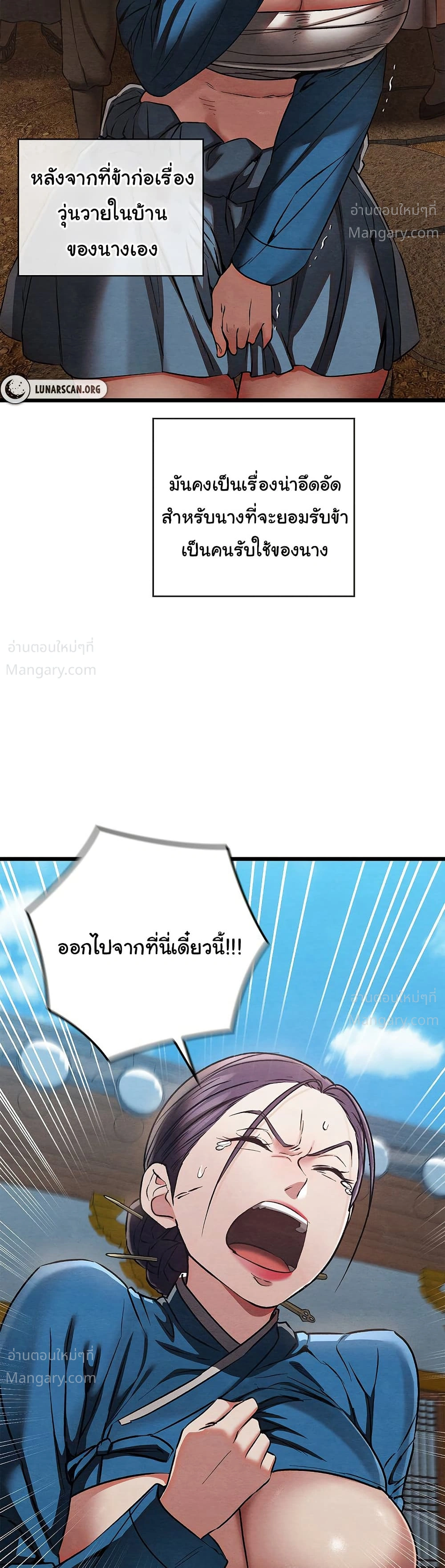 Principles and Practices of Lovemaking – ข้านี่แหละคือเทพกามสูตรแห่งยุคโชซอน ตอนที่ 19 — หน้า 41 จาก 52
