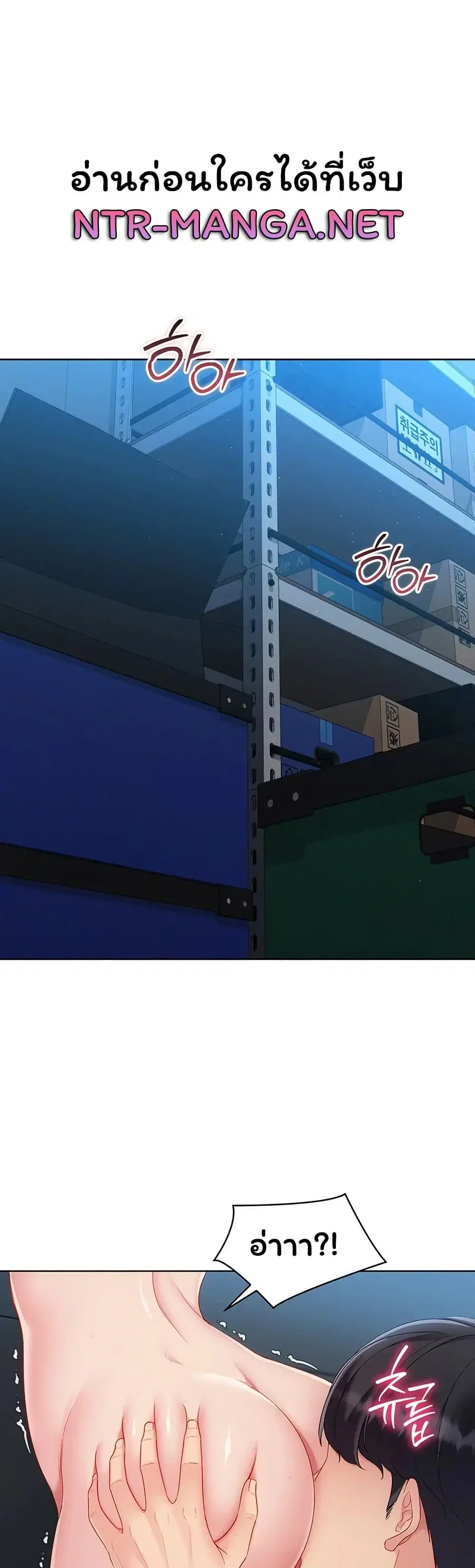 Set Up ตอนที่ 117 — หน้า 8 จาก 51