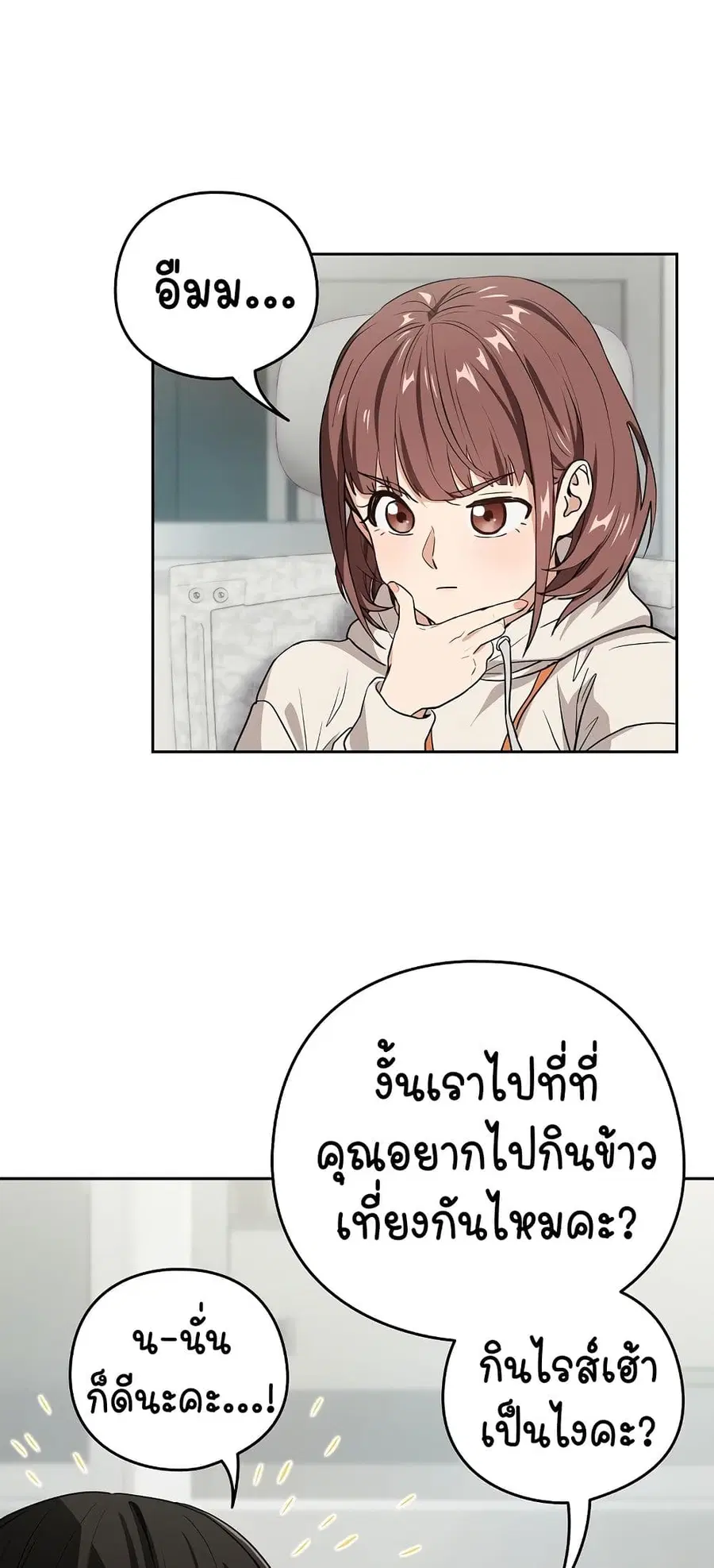 After Work Love Affairs ตอนที่ 40 — หน้า 44 จาก 54