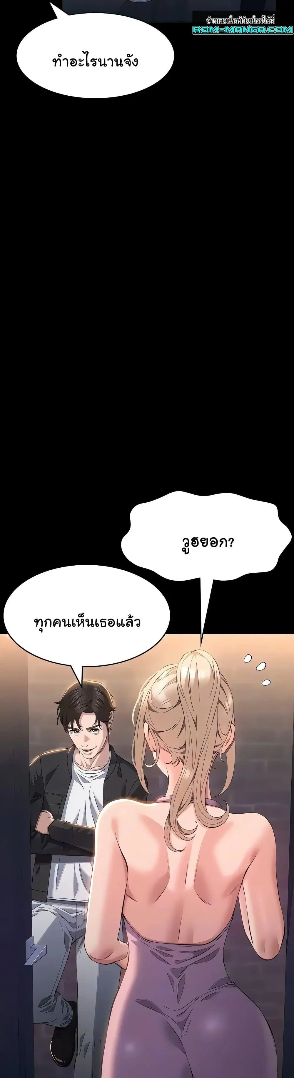 Resume ตอนที่ 97 — หน้า 9 จาก 51