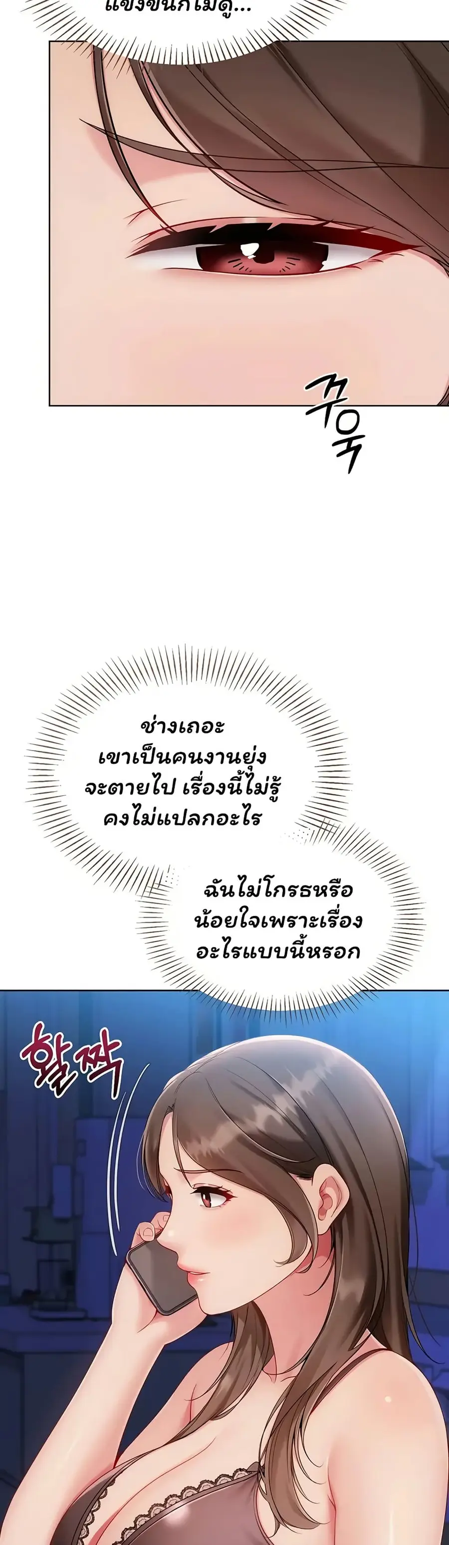 Set Up ตอนที่ 97 — หน้า 47 จาก 51