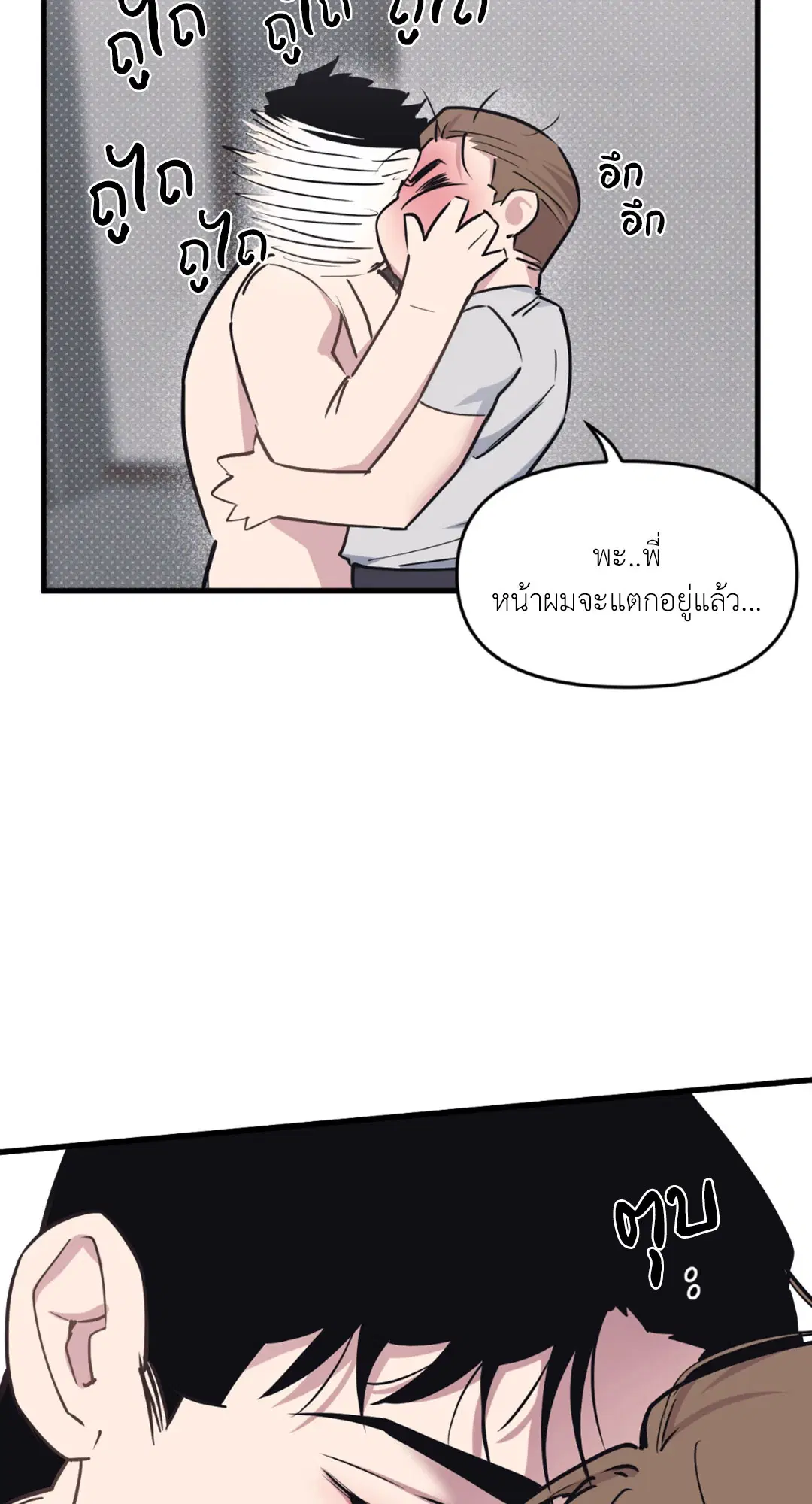 Full Volume ตอนที่ 76.29 — หน้า 40 จาก 64