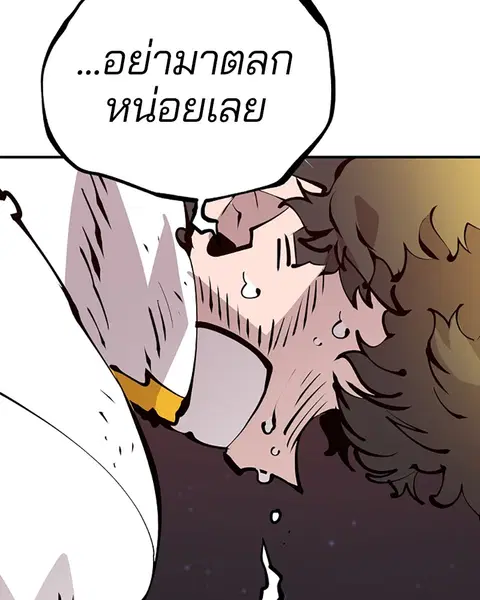 The Player ตอนที่ 58 — หน้า 111 จาก 168
