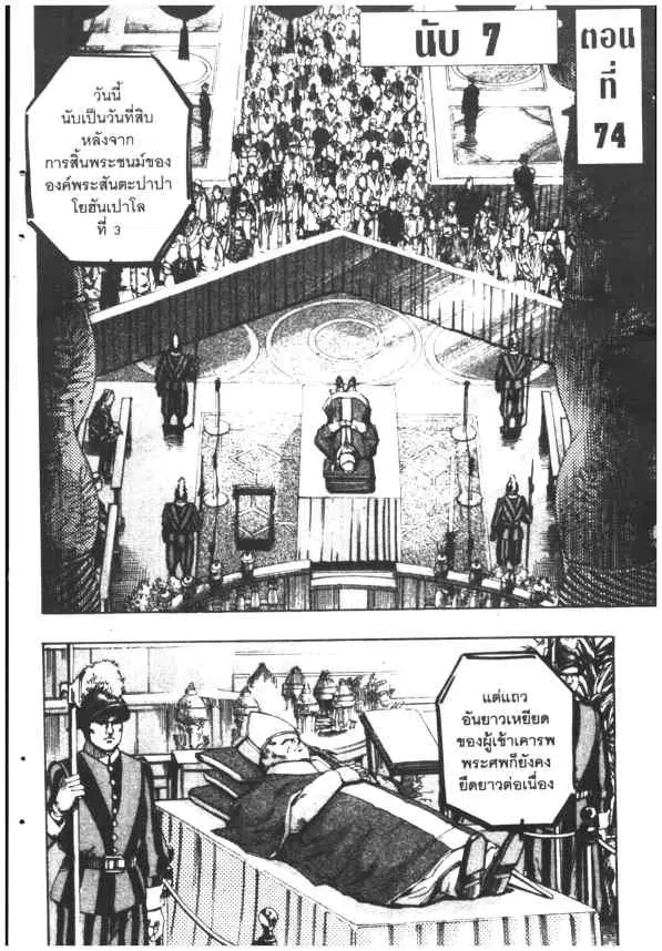 Omega Tribe Kingdom ตอนที่ 74 — หน้า 1 จาก 17