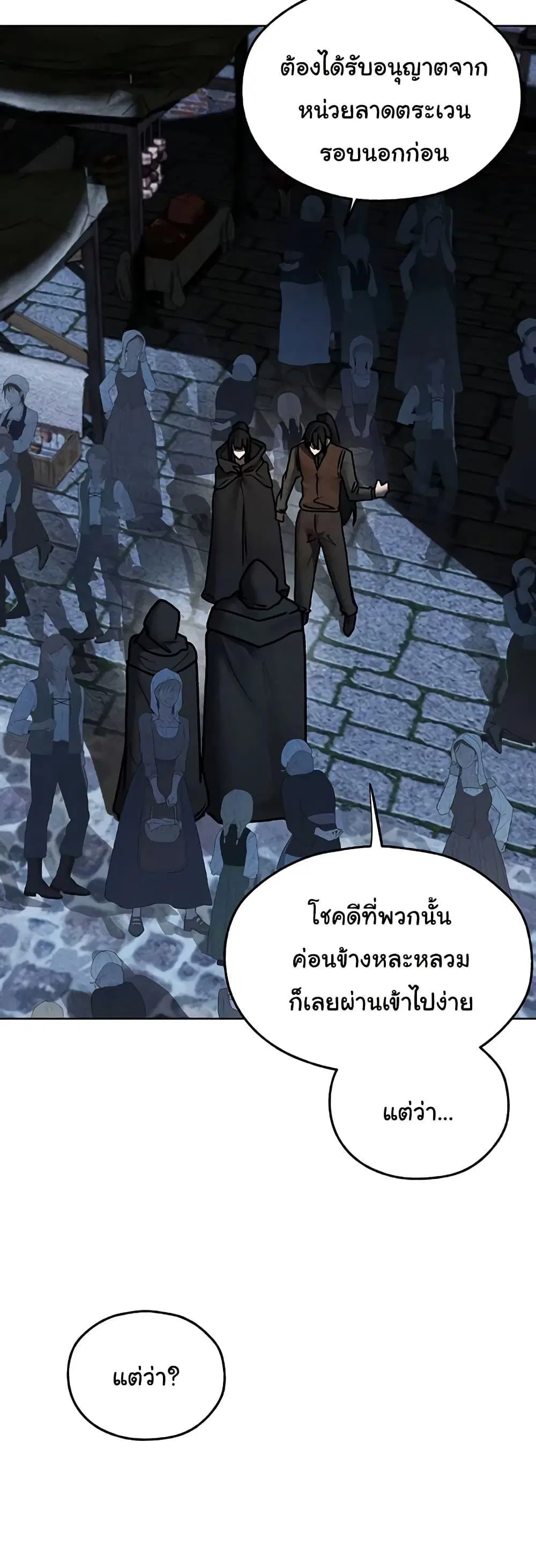 Milf Hunting in Another World ตอนที่ 104 — หน้า 24 จาก 50