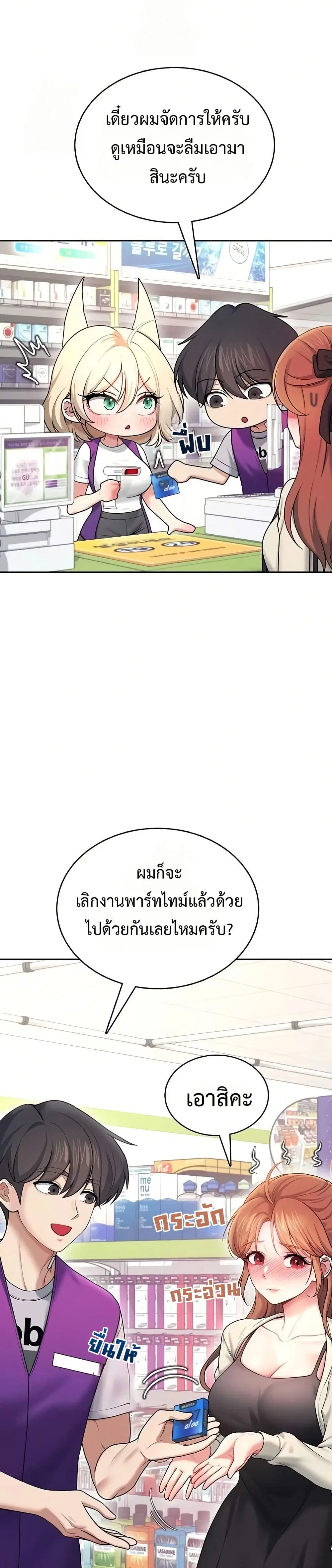 Wireless Touch ตอนที่ 54 — หน้า 42 จาก 51