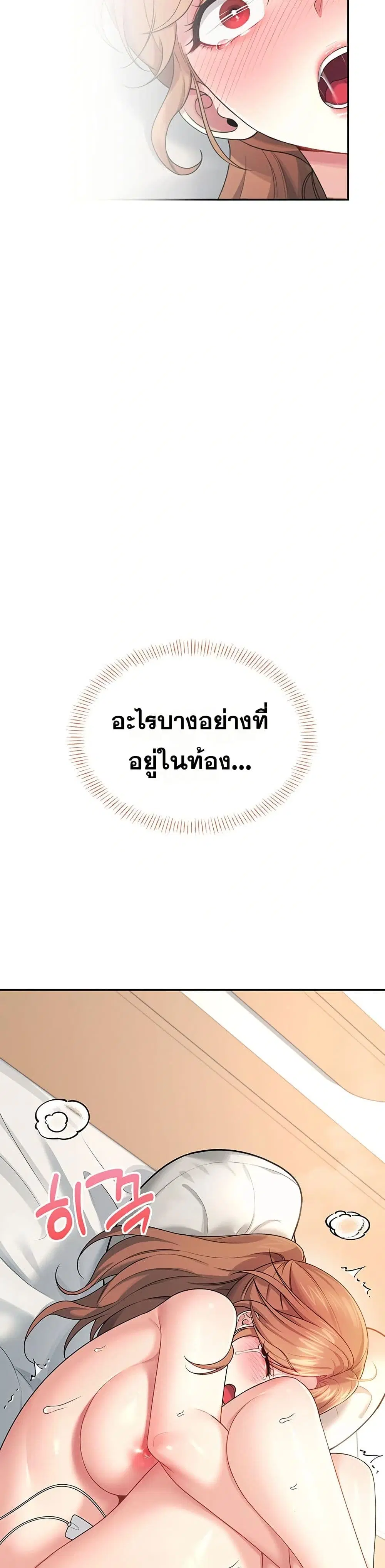Wireless Touch ตอนที่ 31 — หน้า 49 จาก 51