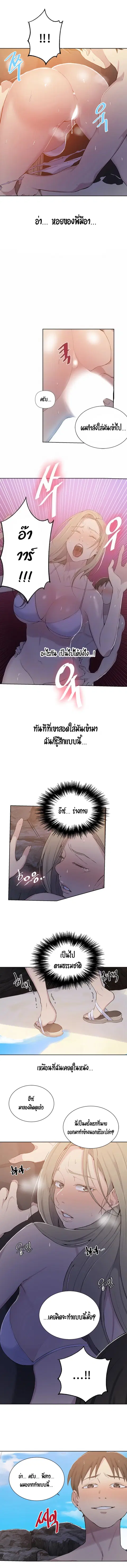 Secret Class ตอนที่ 49 — หน้า 4 จาก 9