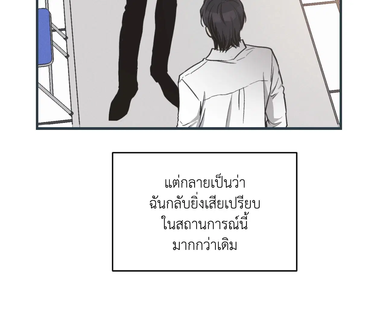 PAYBACK ตอนที่ 95.09 — หน้า 81 จาก 105