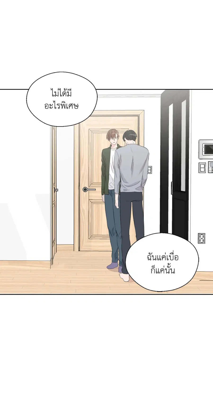 A Man of Virtue ตอนที่ 45 — หน้า 26 จาก 42