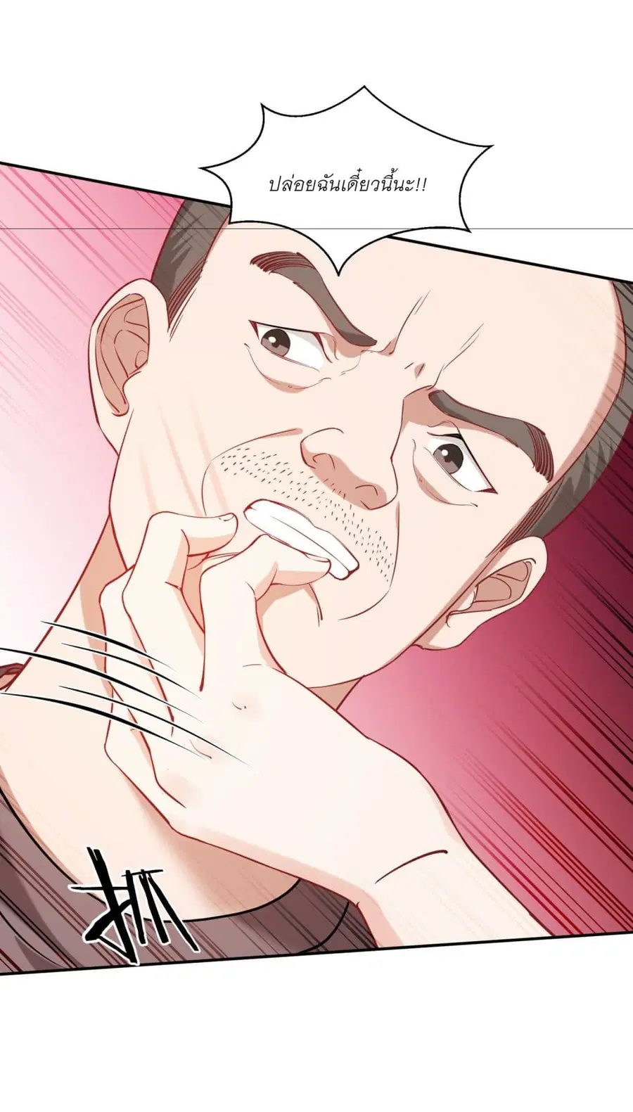 Became a Billionaire After Dog Licking Improperly ตอนที่ 121 — หน้า 10 จาก 43
