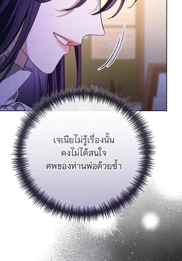 To My Husband’s Mistress ตอนที่ 51 — หน้า 101 จาก 119