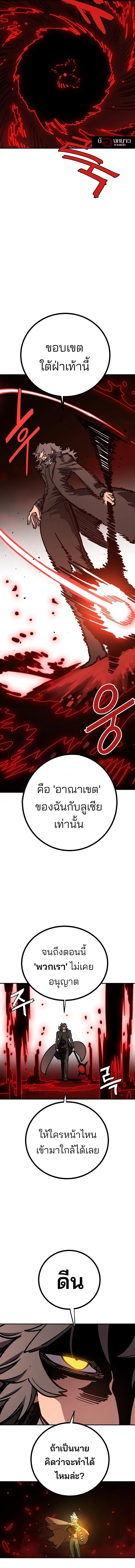 The Player ตอนที่ 230 — หน้า 7 จาก 25